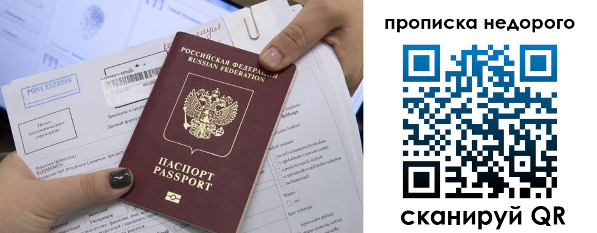 временная регистрация законно в Рязанской области