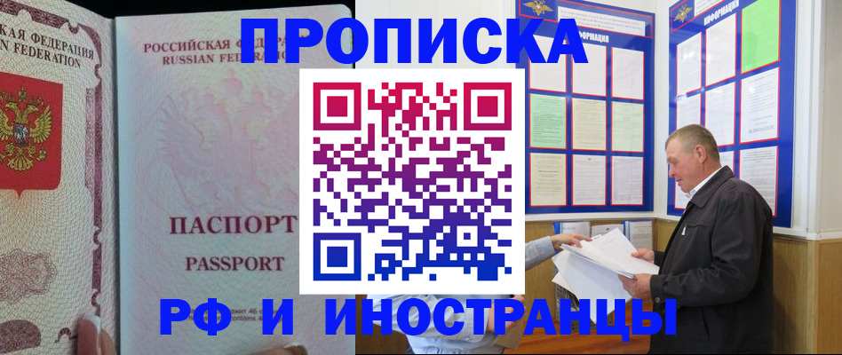 временная регистрация для школы в Рязанской области