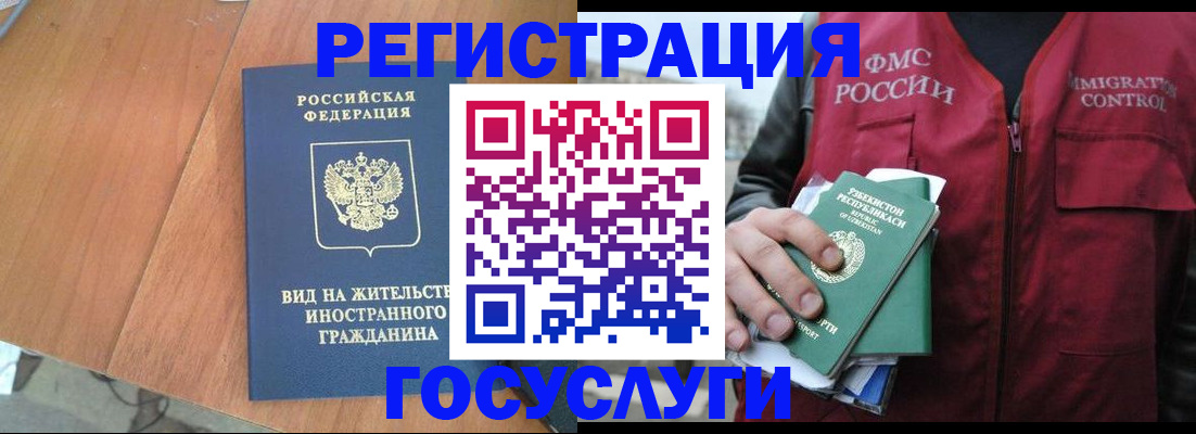 временная регистрация для школы в Рязанской области