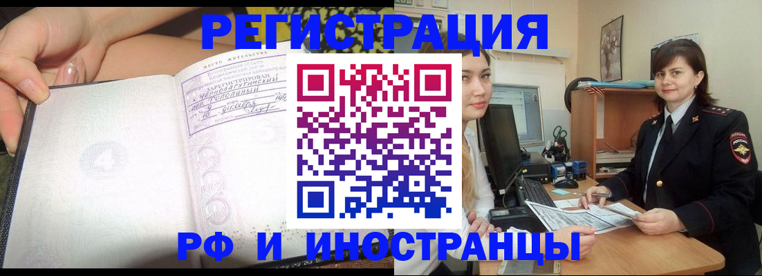 временная регистрация поиск в Рязанской области