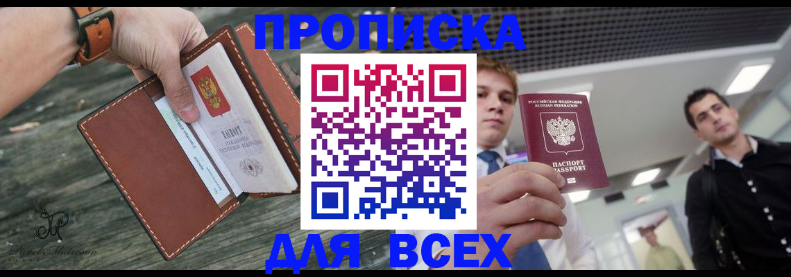 временная регистрация законно в Рязанской области