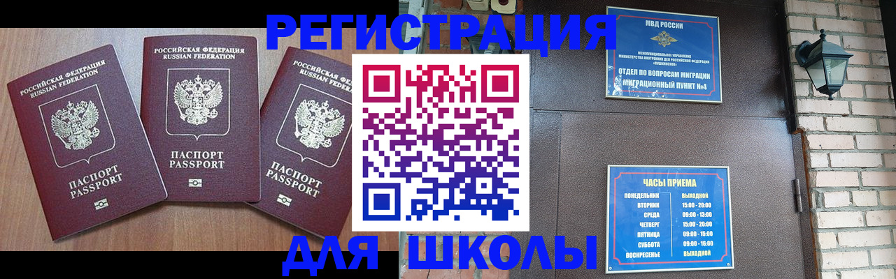 временная прописка в Рязанской области