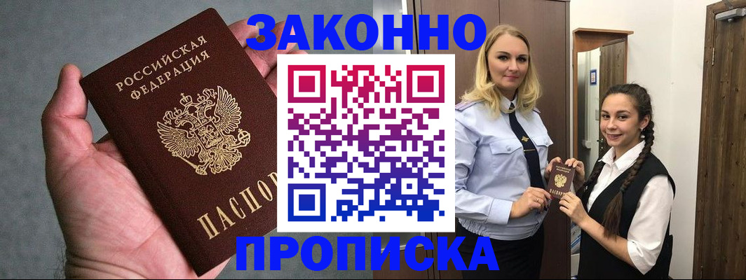 прописка гарантия в Рязанской области